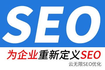梅州seo公司